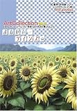 おねがい☆ツインズ Art Collection Vol.1 おねがい☆ツインズ Art Collection Vol.1