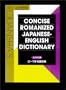 Kodansha's Concise Romanized Japanese-English Dictionary (A Kodansha dictionary) (Japanese Edition)