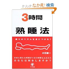 3���ԏn���@ ����̃��Y����g�ɂ���!
