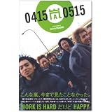 嵐04150515―嵐のピカ☆ンチな日々