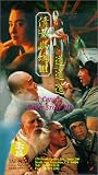 A Chinese Ghost Story III [VHS] [Import]