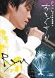 Ryu Live 2006 おとぐすり [DVD]