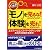 2時間でわかる!「モノ」を売るな!「体験」を売れ!―エクスペリエンス・マーケティングがあなたの会社を救う!