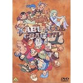 ザブングル グラフィティ [DVD]