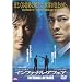 �C���t�@�i���E�A�t�F�A [DVD]