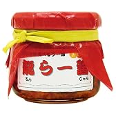 希少B級グルメ　食べるラー油　龍らー醤（ろんらーじゃん）65ｇ