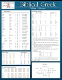 Biblical Greek (Zondervan Get an A! Study Guides)