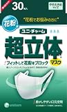 超立体マスク 花粉用 やや大きめサイズ 30枚