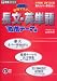 日本初!同時マスター長文・英単語 (激増テーマ編) (東進ブックス)