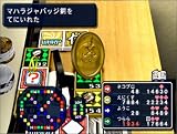 いただきストリート3 億万長者にしてあげる!~家庭教師付き!~