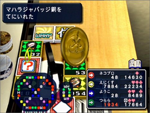 Cover image : いただきストリート3 億万長者にしてあげる！～家庭教師付き！～