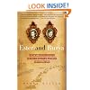 Ester and Ruzya: How My Grandmothers Survived Hitler's War and Stalin's Peace