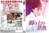 ���ξ����� [DVD]