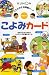 こよみカード 第2版―0歳から (くもんのせいかつ図鑑カード)