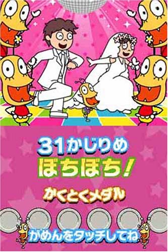 Cover image : おしりかじり虫のリズムレッスンDS カワイ音楽教室監修