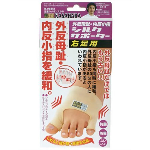 外反母趾・内反小指シルクサポーター　右足用