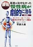 ��Ԥ������ʤ��ä������¤���Ū�˼��롽�Τˤ䤵����Ķ���եȼ굻�ȿ������ƥ��ѥ�������ˡ ( ���� �׵� ) 
	���ʡ��� 1,260�̾�24���ְ����ȯ��