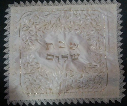 Challah Cover Deluxe Embroidered Shabbat Shalom(in Hebrew) with Lace Border By Fanny