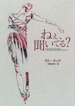 ねえ、聞いてる?