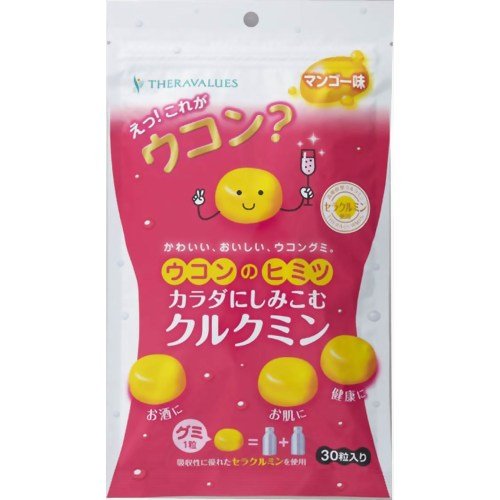 ウコンのヒミツ カラダにしみこむクルクミン グミ 30粒入り