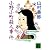 小野小町殺人事件 (講談社文庫)