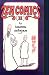 Zen Comics, No. 2 (Zen Comics)