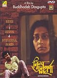 Neem Annapurna (Bengali Film / Indian Cinema / Regional Film / DVD)