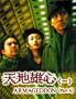 Armageddon [VHS]