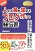 人とお金が集まるブログ作りの秘伝書 (とっておきの秘技)