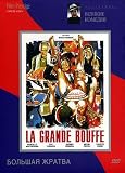 La Grande Bouffe / The Grande Bouffe (Russian Import - PAL DVD)