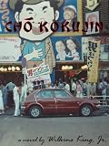 Cho Kokujin