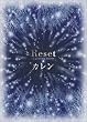Reset~a revoling lantern~