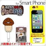 スマートフォン周辺グッズを紹介! ~めざましテレビ MOTTOいまドキより~ スマートフォン周辺グッズを紹介! ~めざましテレビ MOTTOいまドキより~