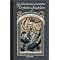 Ma deuxi�me liste des romans fantastiques