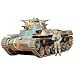 Japanese Type 97 Tank by Tamiya