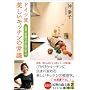 �h�C�c�� �������L�b�`���̏펯 (�m�b�̐X����)