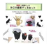 ねこの園芸グッズセット　ME30/ME189/ME190/ME191
