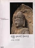 Produkt-Bild: Korean Art 2 - Stone Buddha Images