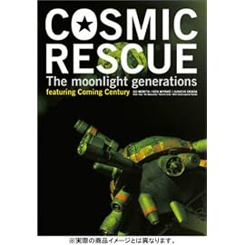 COSMIC RESCUE -The Moonlight Generations- ( 通常版 ) [DVD]