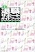 第4版退職サポートガイドブック 4795839824 JPEG画像(小)
