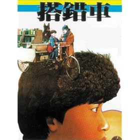 Daap choh che [VHS]