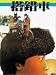 Daap choh che [VHS]