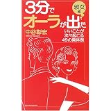 3ʬ�ǥ����餬�Ф� �ʽ��ԡ��������Ȥ�����������49�ζ�����