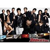 ROOKIES (ルーキーズ) 表(おもて)BOX通常版