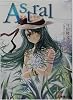 Astral (電撃文庫)