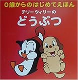 �`���[�E�B���[�̂ǂ��Ԃ� (0�΂���̂͂��߂Ă��ق�)