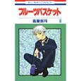 Fruits Basket, Volume 8 (Japanese Edition) by  Natsuki Takaya