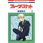 Click here to buy Fruits Basket, Volume 8 (Japanese Edition) by  Natsuki Takaya.