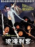 Romantic Assassin Poster Movie Taiwanese 11x17