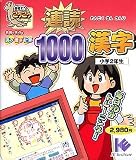 基礎学力こつこつシリーズ 連読1000漢字 小学2年生
